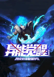 拾星的人动漫封面